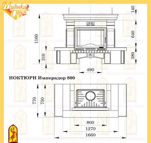 Мета ноктюрн имперадор 800 с топкой эльба 800ш_1